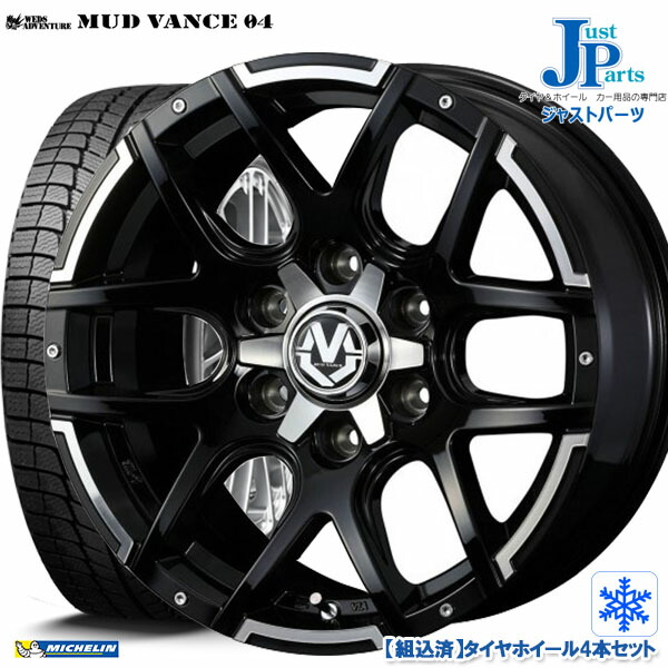 数量は多 17 19年製 215 65r16 98qミシュラン Michelin X Ice3 Xi3 新品 スタッドレスタイヤ ホイール4本セットウェッズ マッドバンス04weds Mud Vance 0416インチ 6 5j 6h139 7ブラックポリッシュ ジャストパーツ メーカー包装済 Www