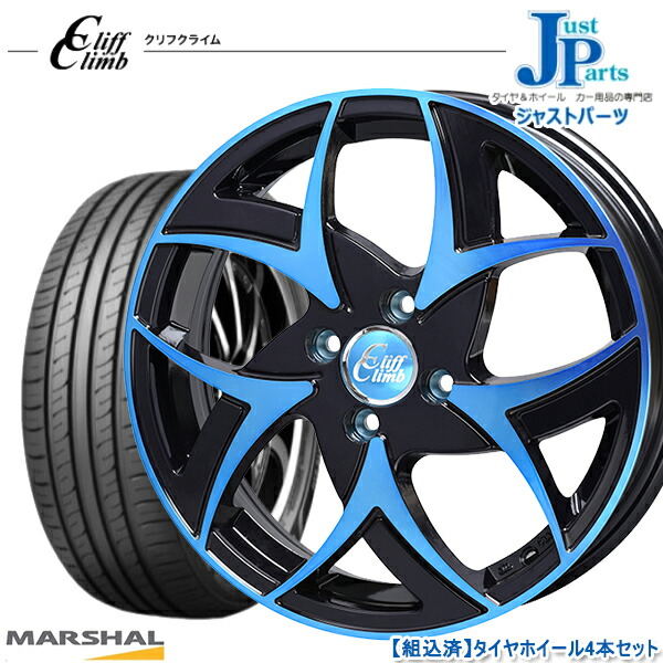 送料無料 155 65r14in4h100 クリフクライム Tc05 黒奴ポリッシュ ブルークリアマーシャル Mh12夏場タイヤホイール一式 新品 サマータイヤホイール 4一巻セット Eyfel Sa Com 送料無料 155 65r14in4h100 クリフクライム Tc05 黒奴ポリッシュ ブルークリアマーシャル Mh12夏場タイヤホイール一式 新品 サマータイヤホイール 4一巻セット Eyfel Sa Com