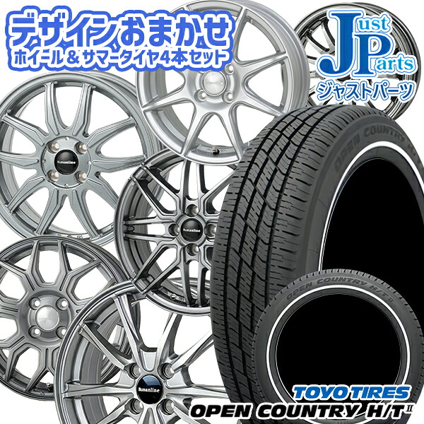おまかせホイール 軽自動車用 155/65R14 75H WR ホワイトリボン TOYO トーヨー オープンカントリーＨ/T2 14インチ 4.5J 4H100 新品サマータイヤホイール4本セット