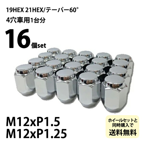 楽天市場】国産車用 ホイールナット 【ブラック】袋ナット20個セット