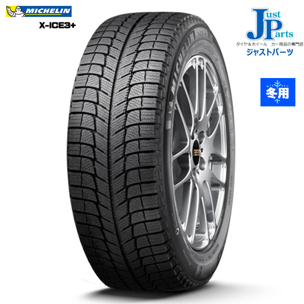 総合1位】 ミシュラン X-ICE3 プラス MICHELIN X-ICE3+ 225/65R17 102T