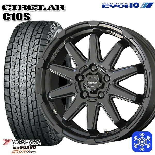 225/65R17 ハリアー RAV4 2025年製 ヨコハマ アイスガードSUV G075 KYOHO サーキュラー C10S MB 17インチ 7.0J 5H114.3 スタッドレスタイヤホイール4本セット|格安タイヤホイールジャストパーツ