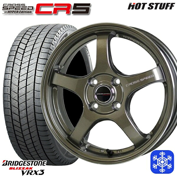155/65R14 N-BOX タント 2025年製 ブリヂストン ブリザック VRX3 HotStuff クロススピード CR5 ブロンズメタル 14インチ 4.5J 4H100 スタッドレスタイヤホイール4本セット|格安タイヤホイールジャストパーツ