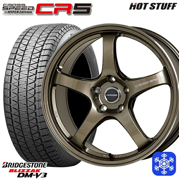 235/60R18 CR-V CX-7 2022～2023年製 ブリヂストン ブリザック DMV3 HotStuff クロススピード CR5 ブロンズメタル 18インチ 7.5J 5H114.3 送料無料 冬タイヤホイール4本セット 103,800円