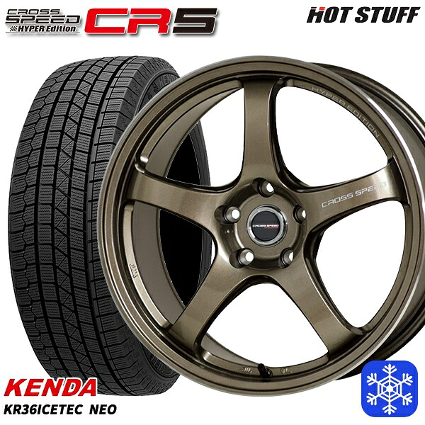235/55R18 RAV4 NX 2023年製 ケンダ アイステックネオ KR36 HotStuff クロススピード CR5 ブロンズメタル 18インチ 7.5J 5H114.3 スタッドレスタイヤホイール4本セット|格安タイヤホイールジャストパーツ