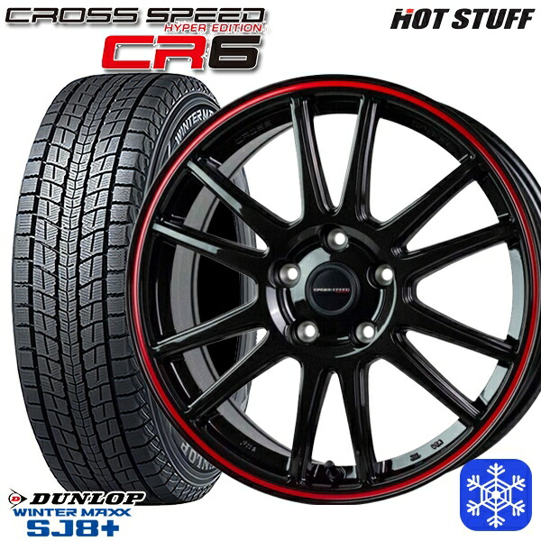 225/65R17 ハリアー RAV4 2024～2025年製 ダンロップ ウィンターマックス SJ8+ HotStuff クロススピード CR6 17インチ 7.0J 5H114.3 送料無料 冬タイヤホイール4本セット