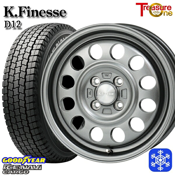 165/80R14 97/95N NV200バネット デリカD3 2023~2024年製 グッドイヤー アイスナビカーゴ トレジャーワン ケイフィネス D12 ガンメタブラック 14インチ 5.0J 4H114.3 スタッドレスタイヤホイール4本セット|格安タイヤホイールジャストパーツ