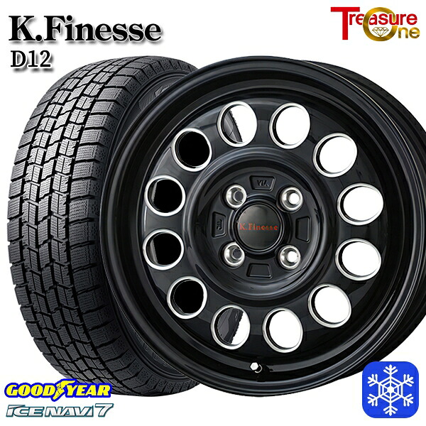 165/55R14 モコ ルークス 2024～2025年製 グッドイヤー アイスナビ7 NAVI7 トレジャーワン ケイフィネス D12 ブラックミーリング 14インチ 4.5J 4H100 送料無料 冬タイヤホイール4本セット