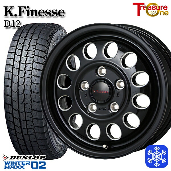 185/65R15 オーリス フリード 2024~2025年製 ダンロップ ウィンターマックス WM02 トレジャーワン ケイフィネス D12 ブラックミーリング 15インチ 6.0J 5H114.3 スタッドレスタイヤホイール4本セット|格安タイヤホイールジャストパーツ
