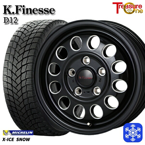 195/65R15 ノア ヴォクシー 2024～2025年製 ミシュラン エックスアイススノー トレジャーワン ケイフィネス D12 ブラックミーリング 15インチ 6.0J 5H114.3 送料無料 冬タイヤホイール4本セット 73,370円