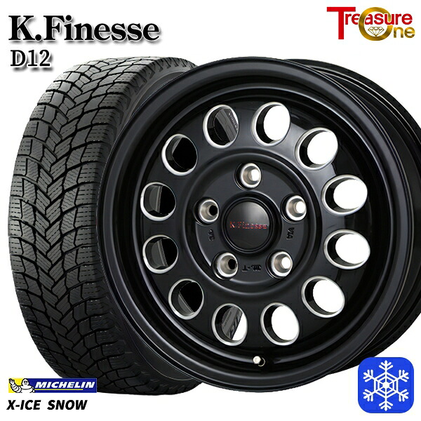 195/65R15 ルノーカングーKW系 2024～2025年製 ミシュラン エックスアイススノー トレジャーワン ケイフィネス D12 ブラックミーリング 15インチ 6.0J 5H108 +30 送料無料 冬タイヤホイール4本セット
