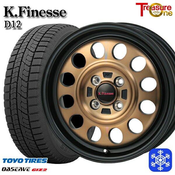 165/55R15 N-BOX タント 2024～2025年製 トーヨー オブザーブ ギズ2 トレジャーワン ケイフィネス D12 ブラックブロンズクリア 15インチ 5.0J 4H100 送料無料 冬タイヤホイール4本セット