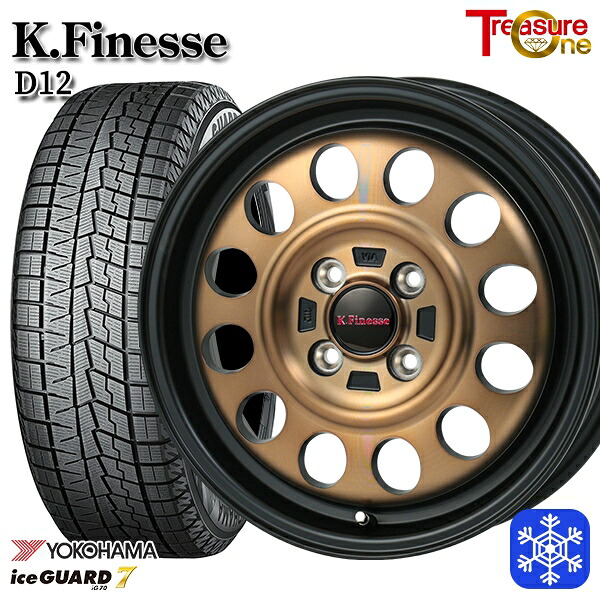 165/55R15 N-BOX タント 2024～2025年製 ヨコハマ アイスガード7 IG70 トレジャーワン ケイフィネス D12 ブラックブロンズクリア 15インチ 5.0J 4H100 送料無料 冬タイヤホイール4本セット