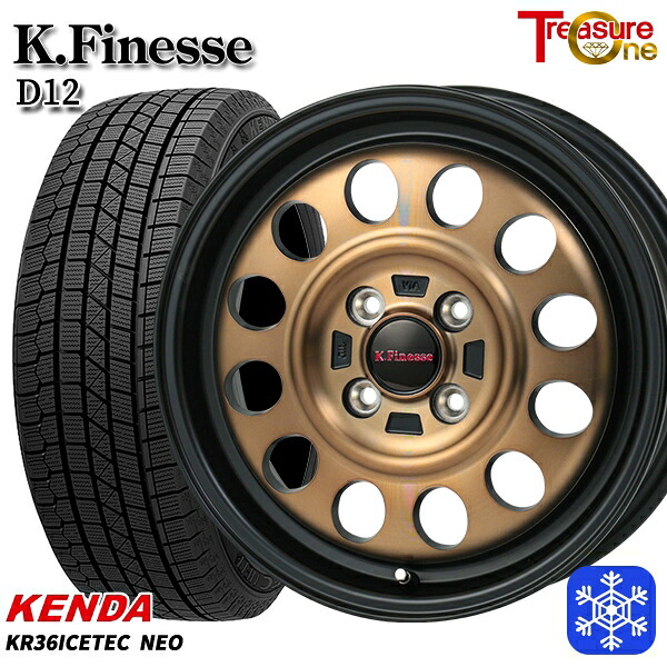 165/55R14 モコ ルークス 2025年製 ケンダ アイステックネオ KR36 トレジャーワン ケイフィネス D12 ブラックブロンズクリア 14インチ 4.5J 4H100 スタッドレスタイヤホイール4本セット|格安タイヤホイールジャストパーツ