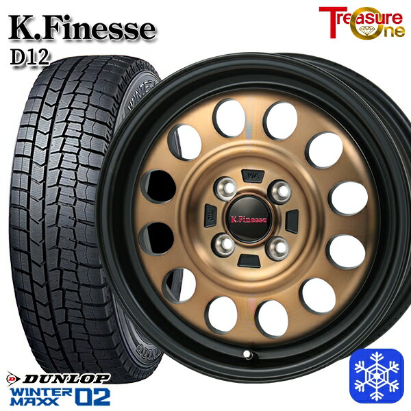165/65R15 タフト ソリオ 2024~2025年製 ダンロップ ウィンターマックス WM02 トレジャーワン ケイフィネス D12 ブロンズクリア 15インチ 5.0J 4H100 スタッドレスタイヤホイール4本セット|格安タイヤホイールジャストパーツ