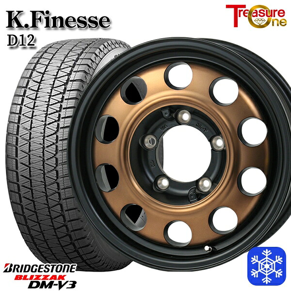 175/80R16 ジムニー 2024～2025年製 ブリヂストン ブリザック DMV3 トレジャーワン ケイフィネス D12 ブラックブロンズクリア 16インチ 5.5J 5H139.7 送料無料 冬タイヤホイール4本セット