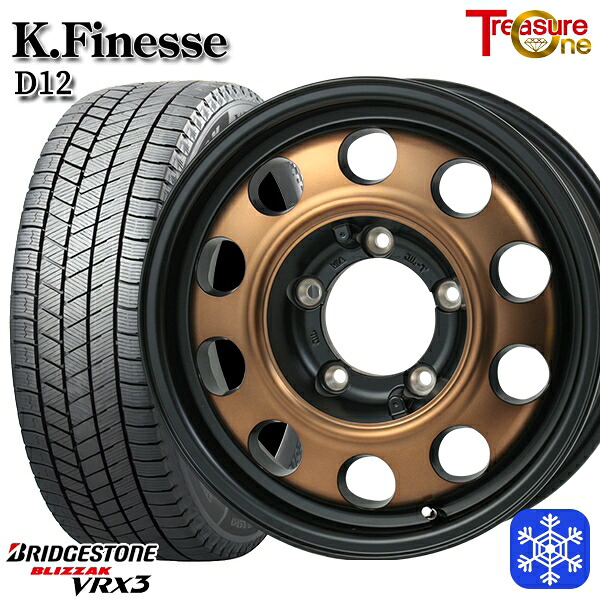 215/70R16 100Q ジムニー 2024～2025年製 ブリヂストン ブリザック VRX3 トレジャーワン ケイフィネス D12 ブラックブロンズクリア 16インチ 5.5J 5H139.7 送料無料 冬タイヤホイール4本セット