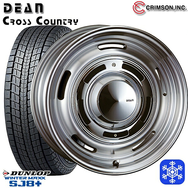 225/65R17 ハリアー RAV4 2025～2026年製 ダンロップ ウィンターマックス SJ8+ クリムソン ディーンクロスカントリー BG 17インチ 7.0J 5H114.3 スタッドレスタイヤホイール4本セット｜格安タイヤホイールジャストパーツ