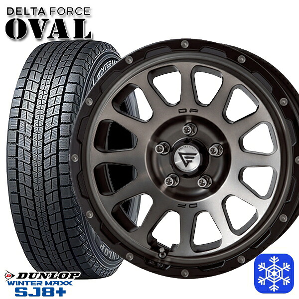 235/70R16 デリカD5 2024～2025年製 ダンロップ ウィンターマックス SJ8+ デルタフォースオーバル マットスモークポリッシュ 16インチ 7.0J 5H114.3 送料無料 冬タイヤホイール4本セット