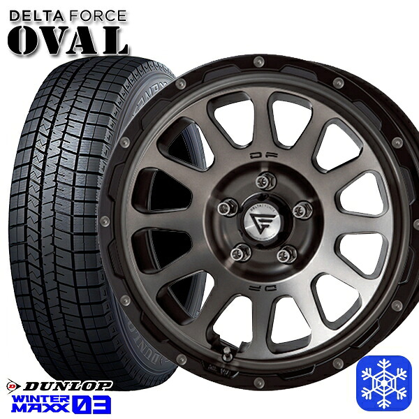 225/55R17 101T XL アテンザ スカイライン 2024~2025年製 ダンロップ ウィンターマックス WM03 ■ デルタフォースオーバル マットスモークポリッシュ 17インチ 7.0J 5H114.3 スタッドレスタイヤホイール4本セット|格安タイヤホイールジャストパーツ