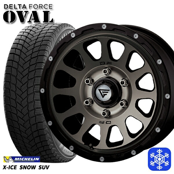 265/65R17 ハイラックス プラド 2024～2025年製 ミシュラン エックスアイススノーSUV デルタフォースオーバル MS 17インチ 8.0J 6H139.7 送料無料 冬タイヤホイール4本セット