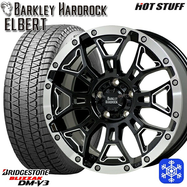 225/70R16 デリカD5 2024～2025年製 ブリヂストン ブリザック DMV3 HotStuff バークレイ ハードロック エルバート 16インチ 7.0J 5H114.3 スタッドレスタイヤホイール4本セット｜格安タイヤホイールジャストパーツ