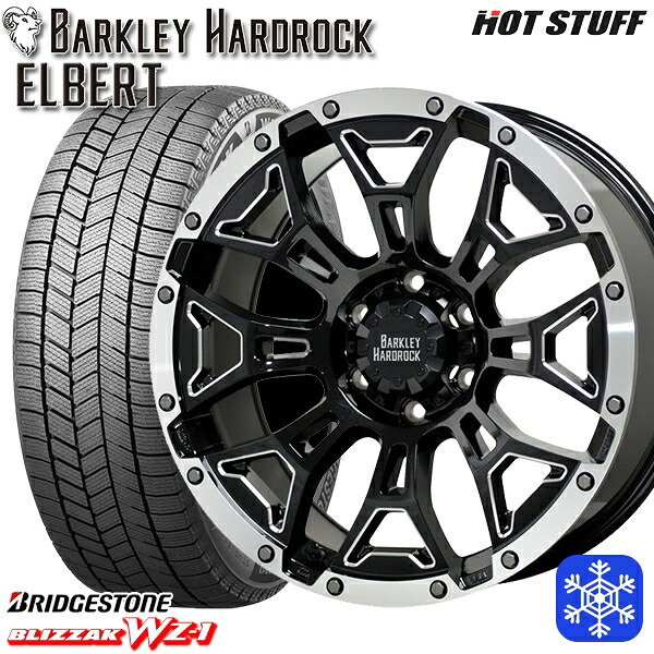 265/65R17 ハイラックス プラド 2025～2026年製 ブリヂストン ブリザック WZ1 HotStuff バークレイ ハードロック エルバート 17インチ 8.0J 6H139.7 スタッドレスタイヤホイール4本セット｜格安タイヤホイールジャストパーツ