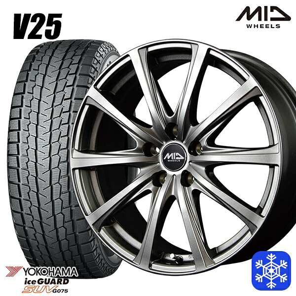 225/65R17 ハリアー RAV4 2025年製 ヨコハマ アイスガードSUV G075 MID V25 メタリックグレー 17インチ 7.0J 5H114.3 スタッドレスタイヤホイール4本セット|格安タイヤホイールジャストパーツ
