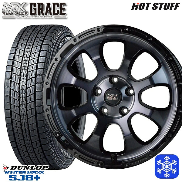 225/70R16 デリカD5 2024～2025年製 ダンロップ ウィンターマックス SJ8+ HotStuff マッドクロスグレイス BKC/BK 16インチ 7.0J 5H114.3 送料無料 冬タイヤホイール4本セット