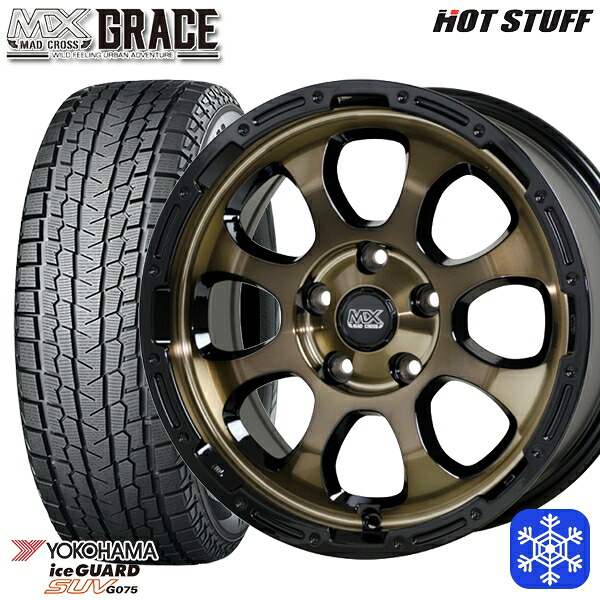 225/65R17 ハリアー RAV4 2025年製 ヨコハマ アイスガードSUV G075 HotStuff マッドクロスグレイス BRC/BK 17インチ 7.0J 5H114.3 スタッドレスタイヤホイール4本セット|格安タイヤホイールジャストパーツ