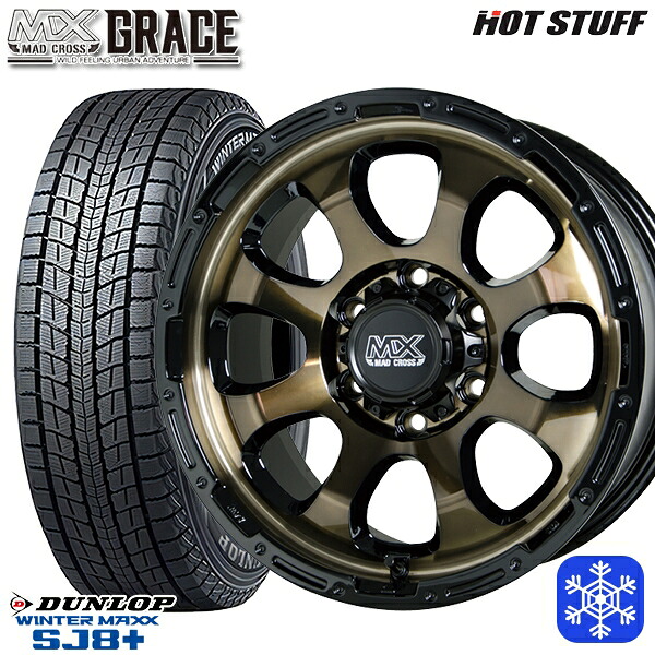 215/60R17 96Q ハイエース ※車検非対応 2025~2026年製 ダンロップ ウィンターマックス SJ8+ HotStuff マッドクロスグレイス BRC/BK 17インチ 6.5J 6H139.7 スタッドレスタイヤホイール4本セット|格安タイヤホイールジャストパーツ