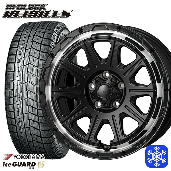205/60R16 エスティマ マツダ3 2023～2024年製 ヨコハマ アイスガード IG60 MONZA ハイブロック レグルス SB/RP 16インチ 7.0J 5H114.3 スタッドレスタイヤホイール4本セット｜格安タイヤホイールジャストパーツ