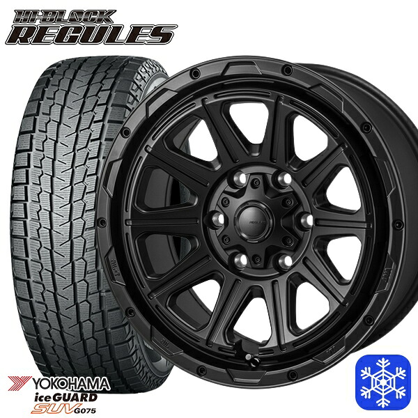 265/70R17 プラド ハイラックス 2024～2025年製 ヨコハマ アイスガードSUV G075 MONZA ハイブロック レグルス SB 17インチ 8.0J 6H139.7 スタッドレスタイヤホイール4本セット｜格安タイヤホイールジャストパーツ