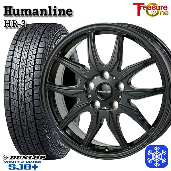 225/60R18 RAV4 NX 2025~2026年製 ダンロップ ウィンターマックス SJ8+ トレジャーワン ヒューマンライン HR3 BK 18インチ 7.0J 5H114.3 スタッドレスタイヤホイール4本セット|格安タイヤホイールジャストパーツ