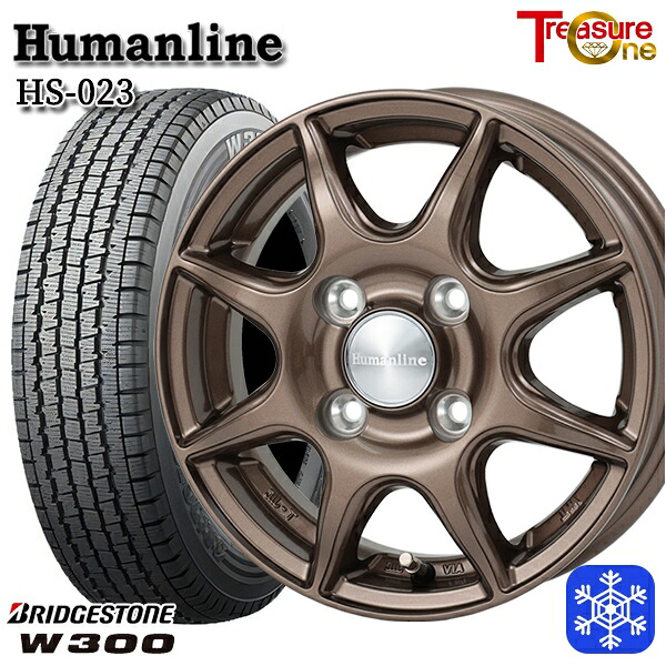 145/80R12 80/78N 2024~2025年製 ブリヂストン W300 トレジャーワン ヒューマンライン HS023 BR 12インチ 3.5J 4H100 スタッドレスタイヤホイール4本セット|格安タイヤホイールジャストパーツ