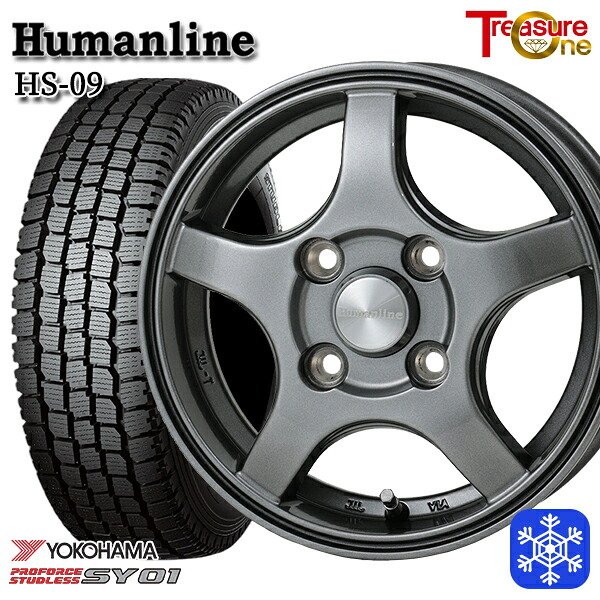 145/80R12 80/78N 2024～2025年製 ヨコハマ SY01 トレジャーワン ヒューマンライン HS09 DG 12インチ 3.5J 4H100 スタッドレスタイヤホイール4本セット｜格安タイヤホイールジャストパーツ