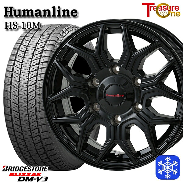 265/70R17 プラド ハイラックス 2024~2025年製 ブリヂストン ブリザック DMV3 トレジャーワン ヒューマンライン HS10M BK 17インチ 8.0J 6H139.7 スタッドレスタイヤホイール4本セット|格安タイヤホイールジャストパーツ