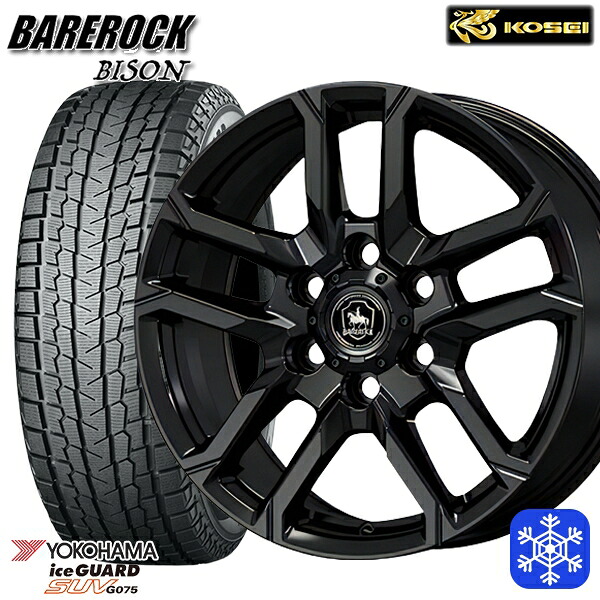 265/65R17 ハイラックス プラド 2024年製 ヨコハマ アイスガードSUV G075 KOSEI ベアロック バイソン グロッシーブラック 17インチ 8.0J 6H139.7 スタッドレスタイヤホイール4本セット|格安タイヤホイールジャストパーツ