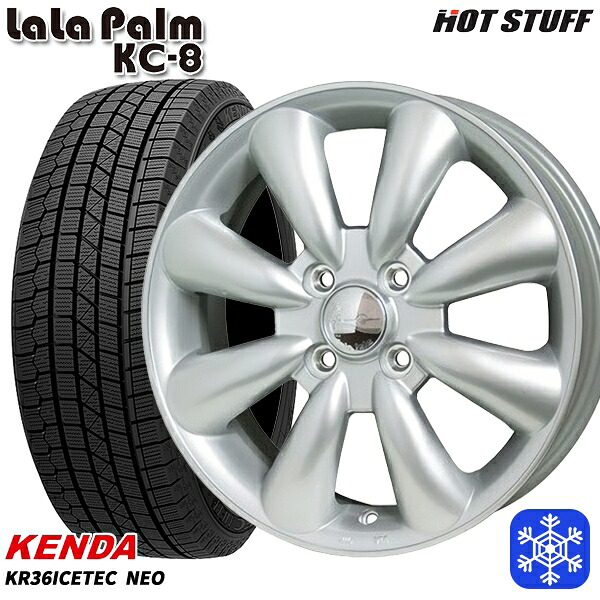 165/55R14 モコ ルークス 2025年製 ケンダ アイステックネオ KR36 HotStuff ララパーム KC-8 シルバー 14インチ 4.5J 4H100 スタッドレスタイヤホイール4本セット｜格安タイヤホイールジャストパーツ