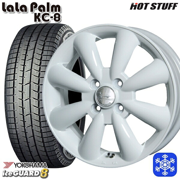 165/55R15 N-BOX タント 2025~2026年製 ヨコハマ アイスガード8 IG80 HotStuff ララパーム KC-8 ホワイト 15インチ 5.0J 4H100 スタッドレスタイヤホイール4本セット|格安タイヤホイールジャストパーツ