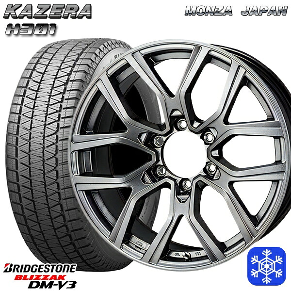 265/70R17 プラド ハイラックス 2024～2025年製 ブリヂストン ブリザック DMV3 MONZA カゼラ H301 ブラックシルバー 17インチ 8.0J 6H139.7 スタッドレスタイヤホイール4本セット｜格安タイヤホイールジャストパーツ