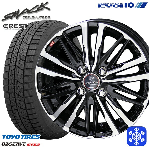 195/65R15 カローラフィールダー 2024~2025年製 トーヨー オブザーブ ギズ2 KYOHO スマック クレスト 15インチ 5.5J 4H100 スタッドレスタイヤホイール4本セット|格安タイヤホイールジャストパーツ