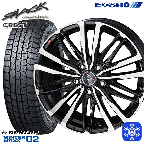 195/65R15 30/50プリウス インプレッサ 2025年製 ダンロップ ウィンターマックス WM02 KYOHO スマック クレスト 15インチ 6.0J 5H100 スタッドレスタイヤホイール4本セット｜格安タイヤホイールジャストパーツ