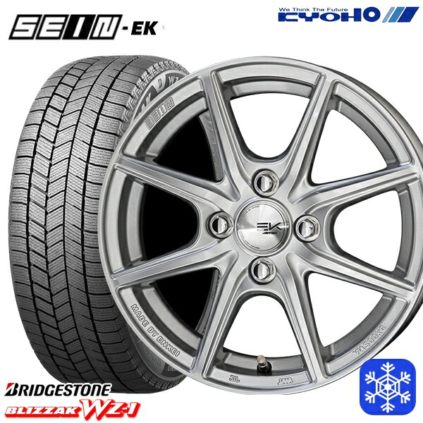 165/70R14 デミオ アクア スペイド 2025～2026年製 ブリヂストン ブリザック WZ1 KYOHO ザイン SEIN EK [フローフォーミング製法] シルバー 14インチ 5.5J 4H100 スタッドレスタイヤホイール4本セット｜格安タイヤホイールジャストパーツ