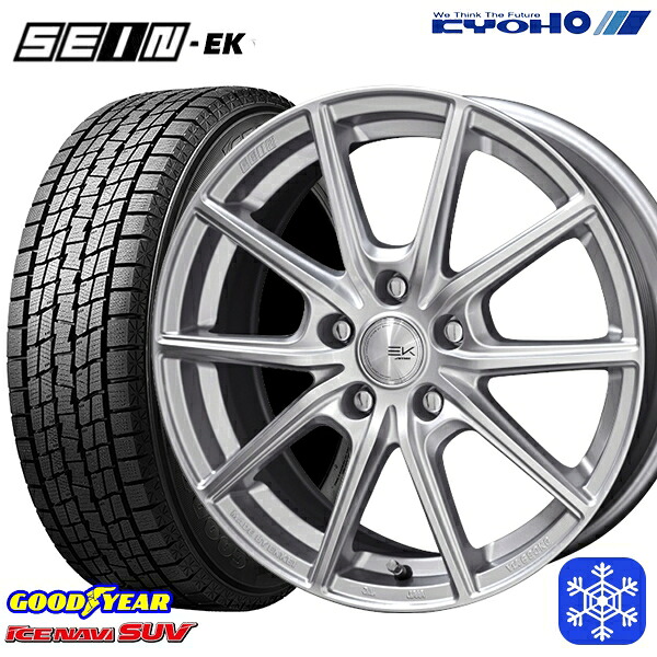 225/60R17 アルファード ヴェルファイア 2021～2022年製 グッドイヤー アイスナビSUV KYOHO ザイン SEIN EK [フローフォーミング製法] シルバー 17インチ 7.0J 5H114.3 送料無料 冬タイヤホイール4本セット