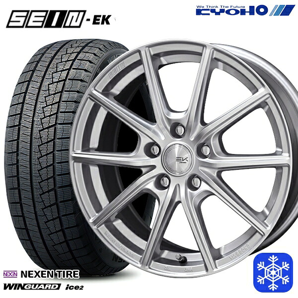 215/50R17 マツダ3 セレナ 2025年製 ネクセン ウィンガードアイス2 KYOHO ザイン SEIN EK [フローフォーミング製法] シルバー 17インチ 7.0J 5H114.3 スタッドレスタイヤホイール4本セット｜格安タイヤホイールジャストパーツ