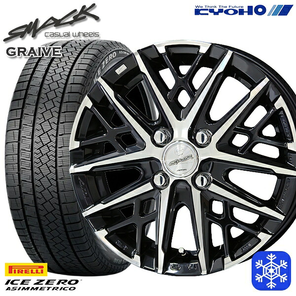 185/65R15 アクア ノート フィット 2025~2026年製 ピレリ アイスゼロアシンメトリコ KYOHO スマック グレイヴ 15インチ 5.5J 4H100 スタッドレスタイヤホイール4本セット|格安タイヤホイールジャストパーツ