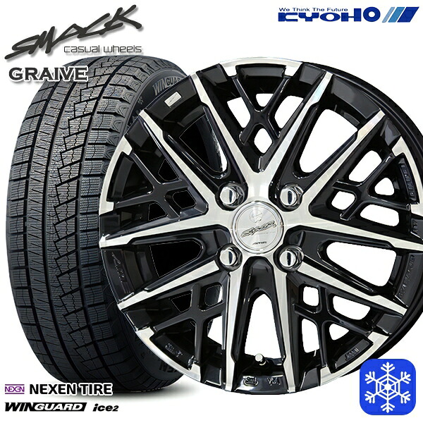 185/65R15 アクア ノート フィット 2025年製 ネクセン ウィンガードアイス2 KYOHO スマック グレイヴ 15インチ 5.5J 4H100 送料無料 冬タイヤホイール4本セット