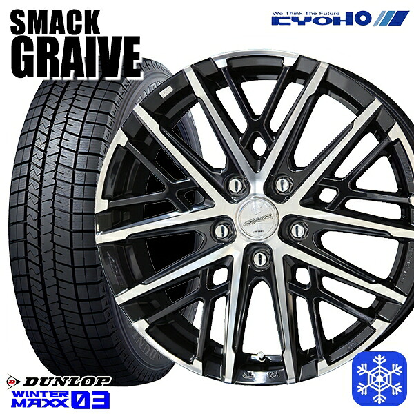 225/50R17 98T XL アテンザスポーツ エスティマ 2024～2025年製 ダンロップ ウィンターマックス WM03 ■ KYOHO スマック グレイヴ 17インチ 7.0J 5H114.3 スタッドレスタイヤホイール4本セット｜格安タイヤホイールジャストパーツ