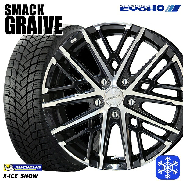 205/50R17 50プリウス インプレッサ 2024～2025年製 ミシュラン エックスアイススノー KYOHO スマック グレイヴ 17インチ 7.0J 5H100 送料無料 冬タイヤホイール4本セット